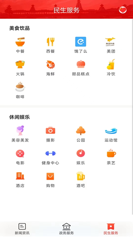 新晃融媒截图3