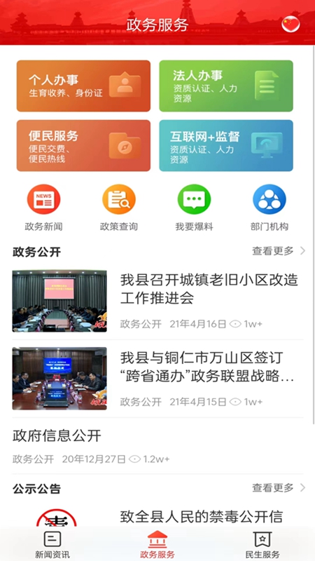新晃融媒截图2