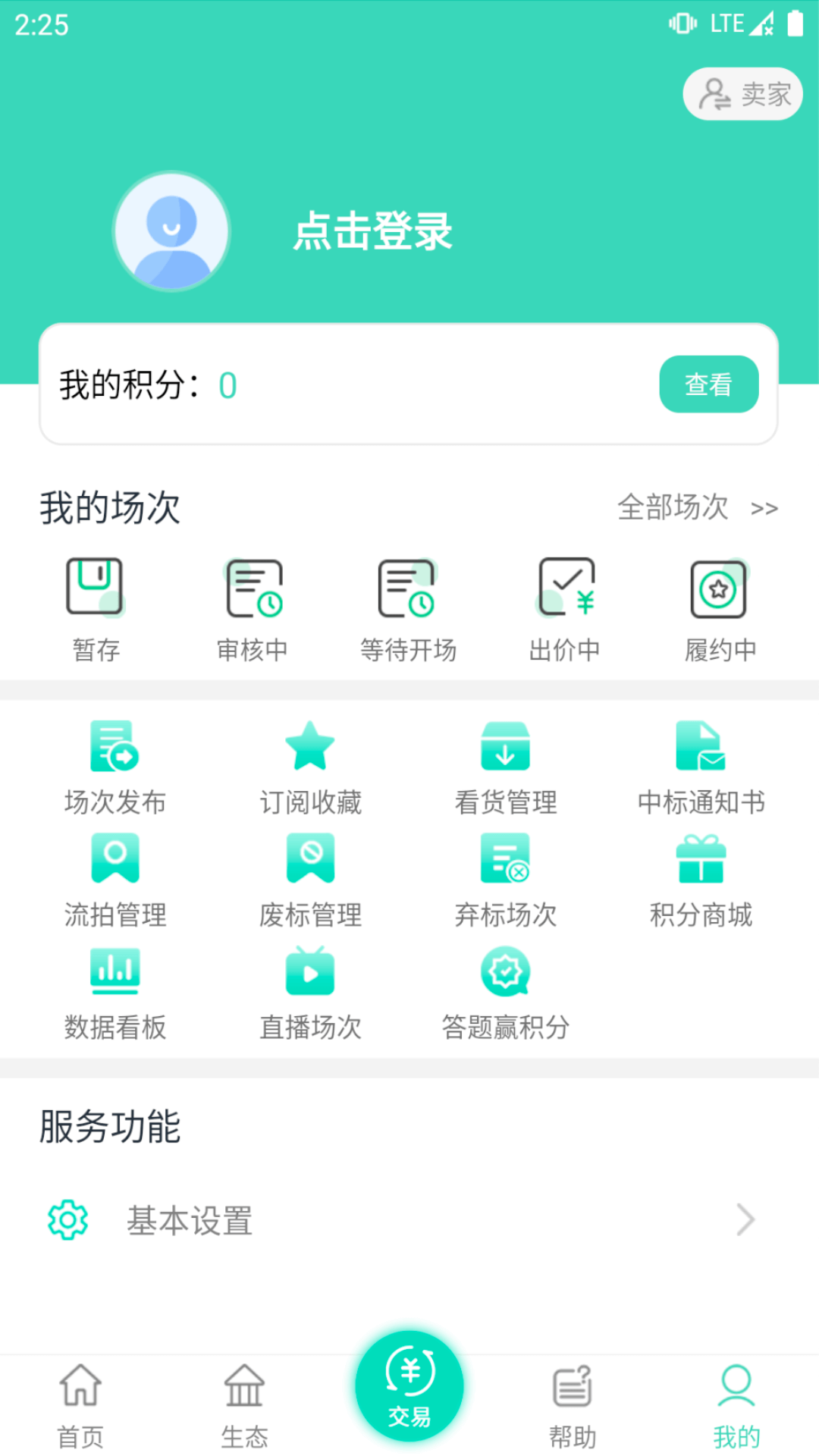 干将截图5