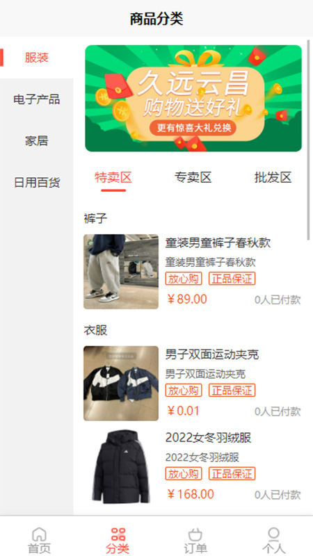 久远云昌现货交易截图4