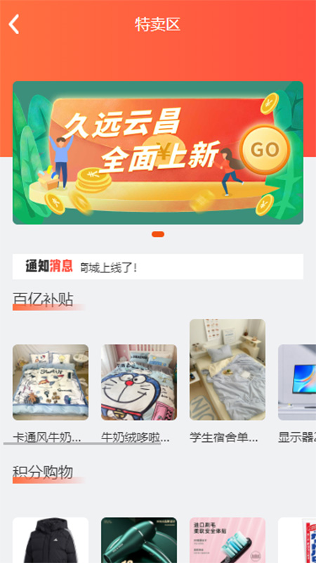 久远云昌现货交易截图2