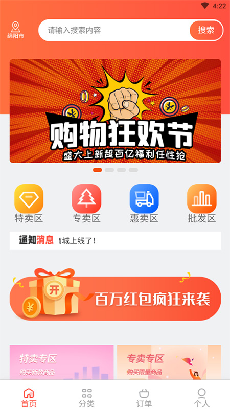 久远云昌现货交易截图1