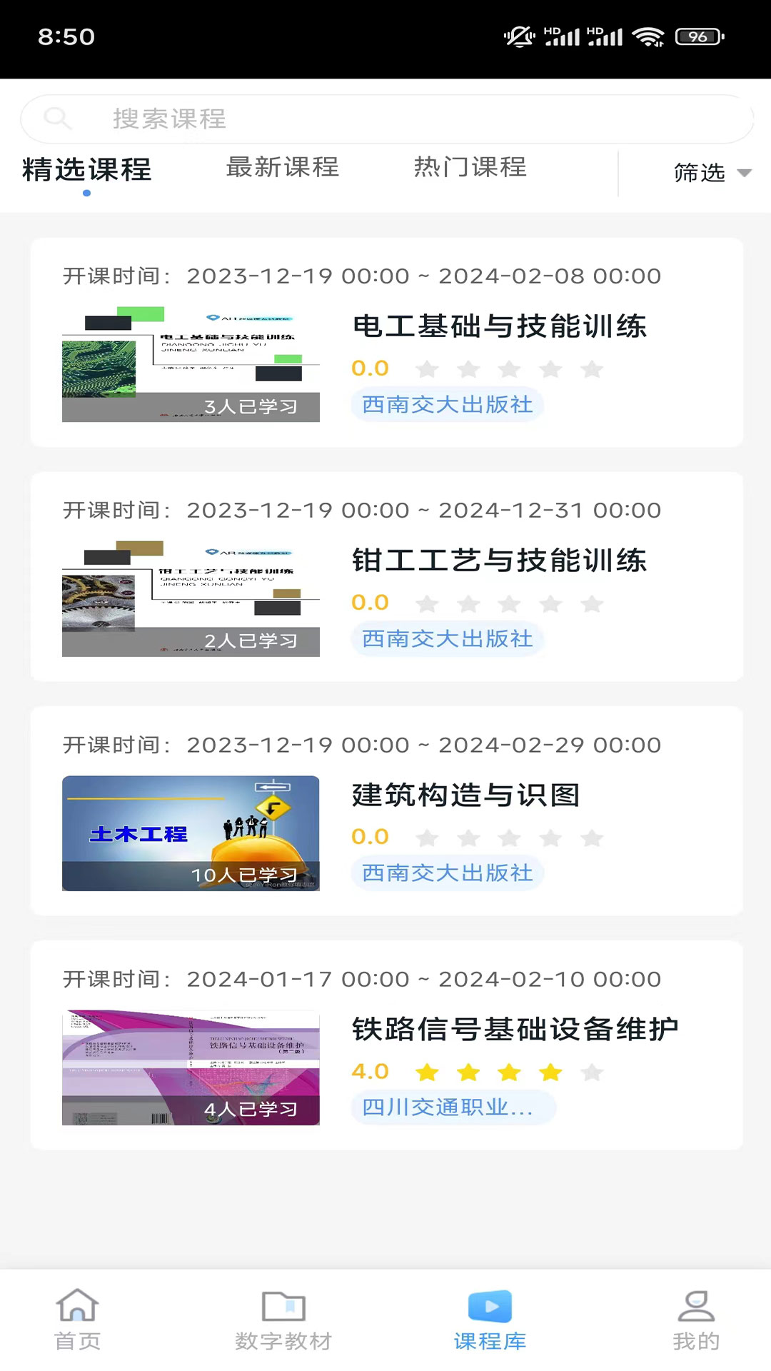 扬华书苑截图3