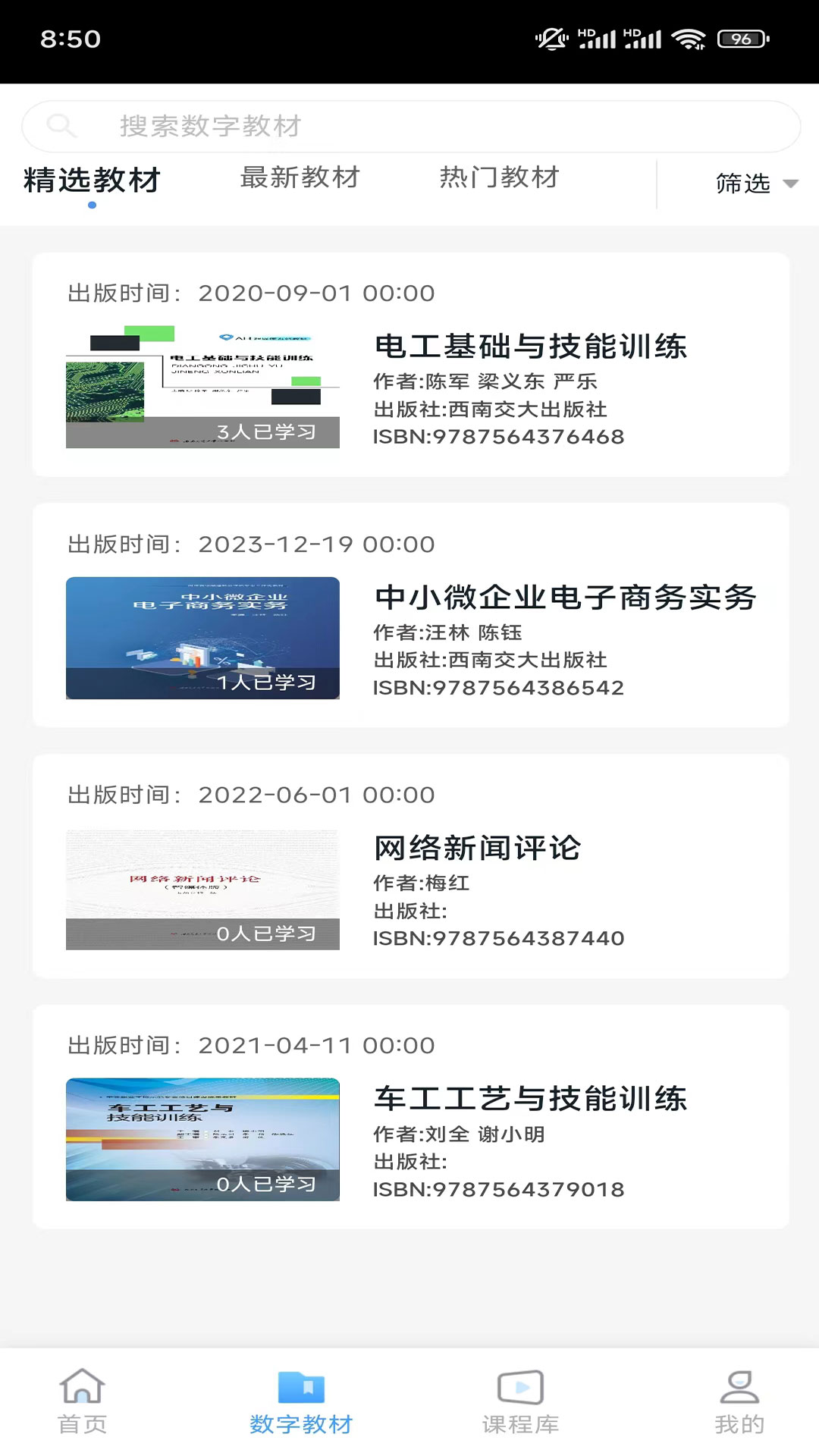 扬华书苑截图2