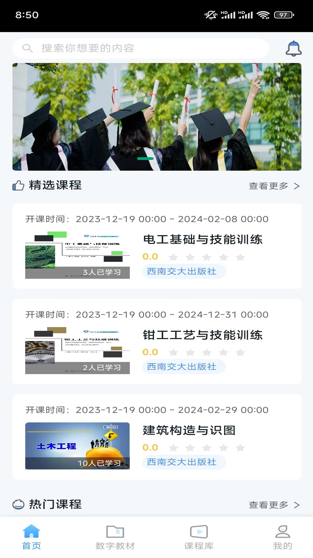 扬华书苑截图1