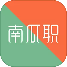 南瓜职