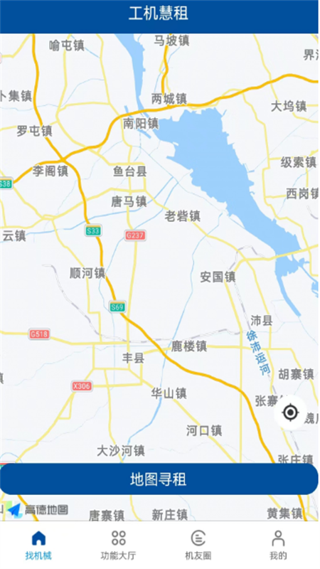 工机慧租截图2
