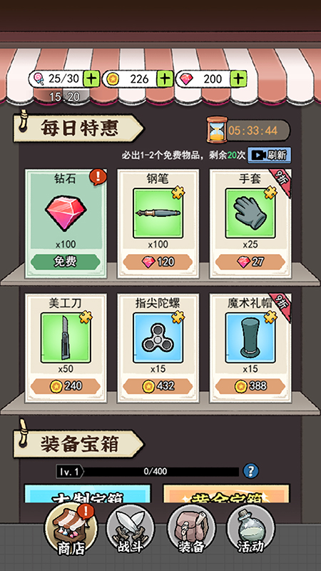 闯关特攻队截图1