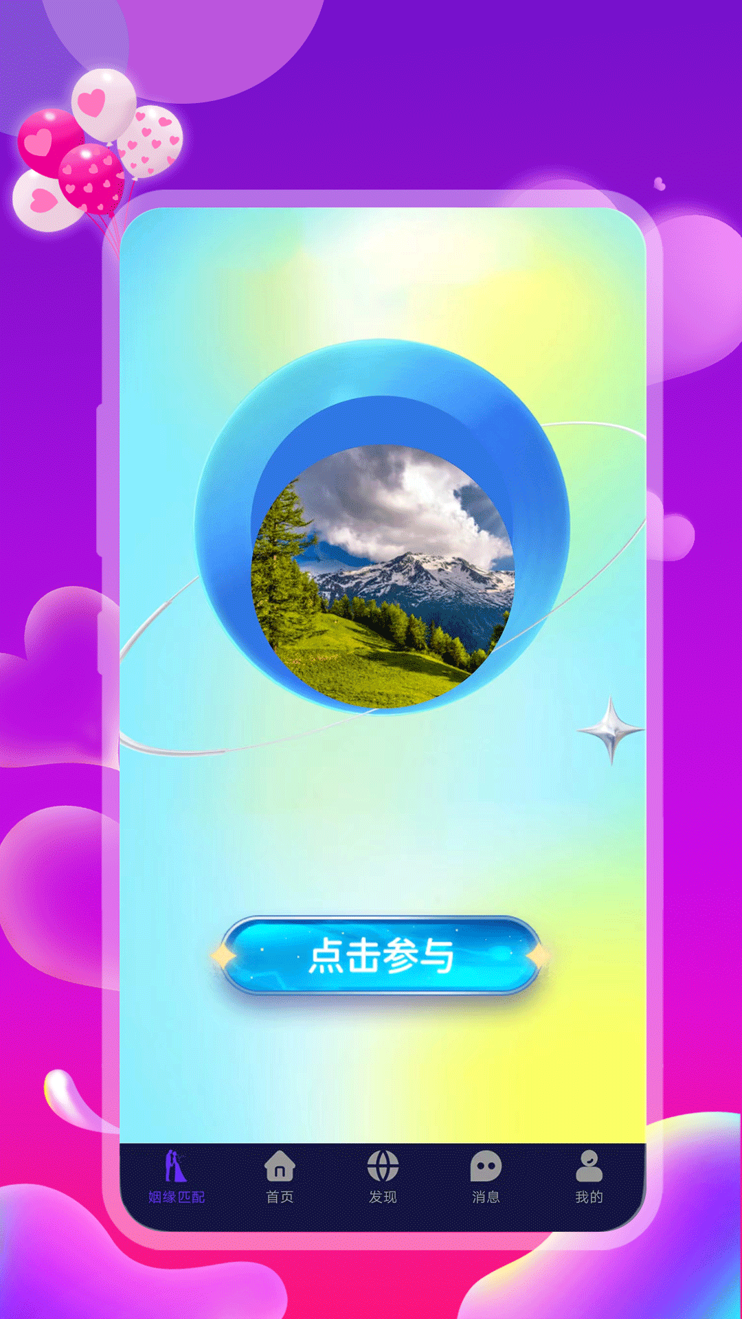 瑟爱截图2
