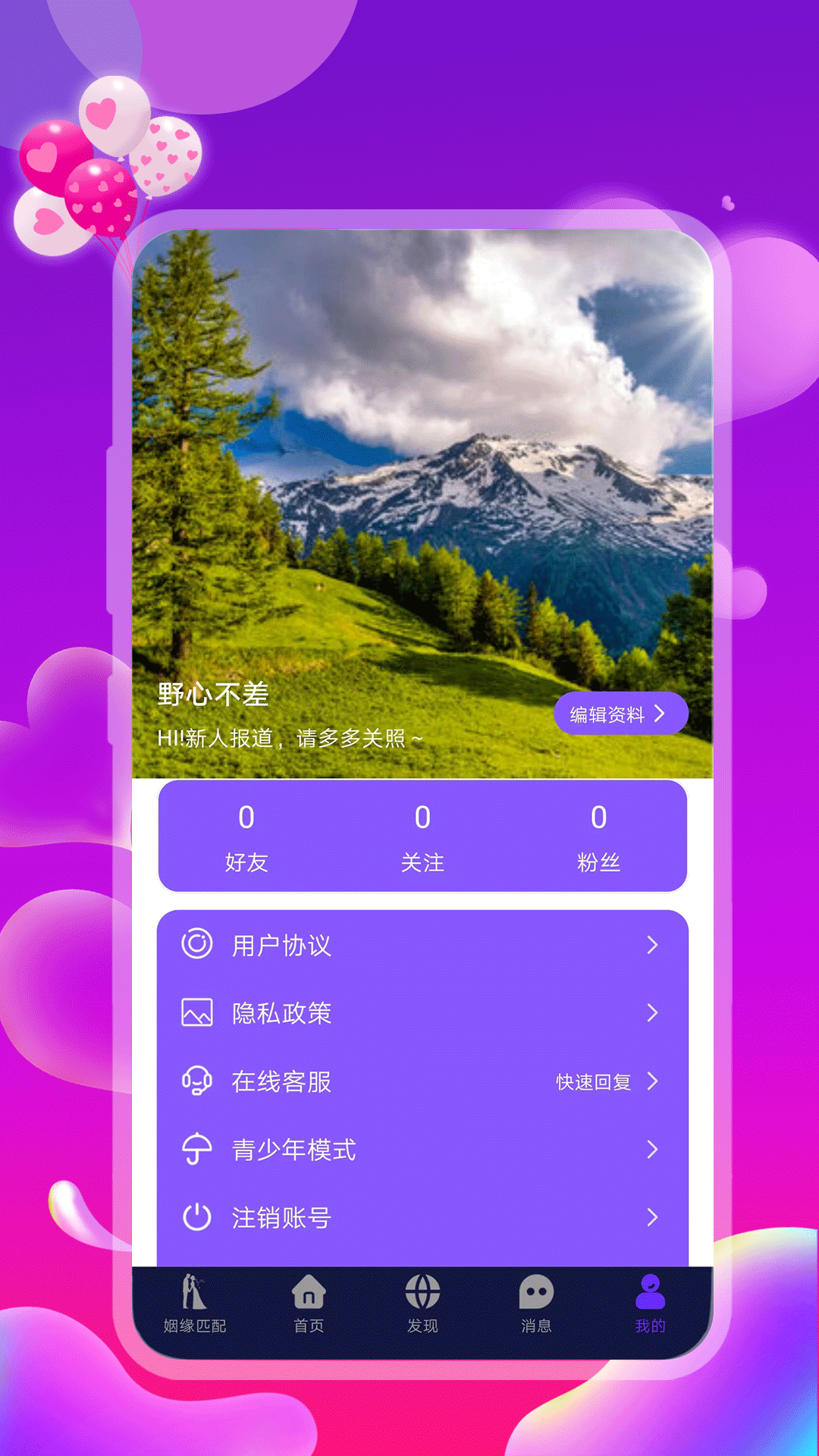 瑟爱截图3