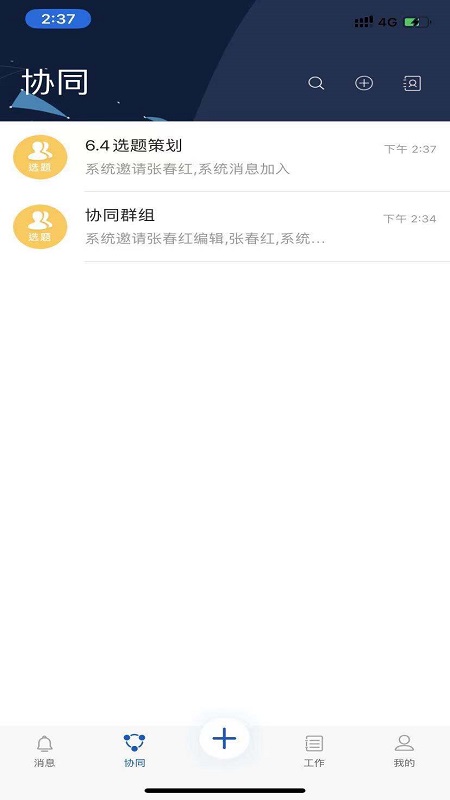 人民铁道融媒截图3