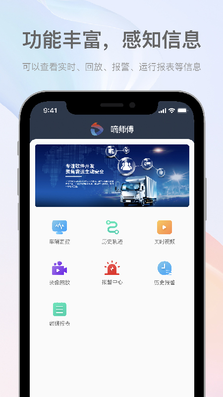 嘀师傅截图4