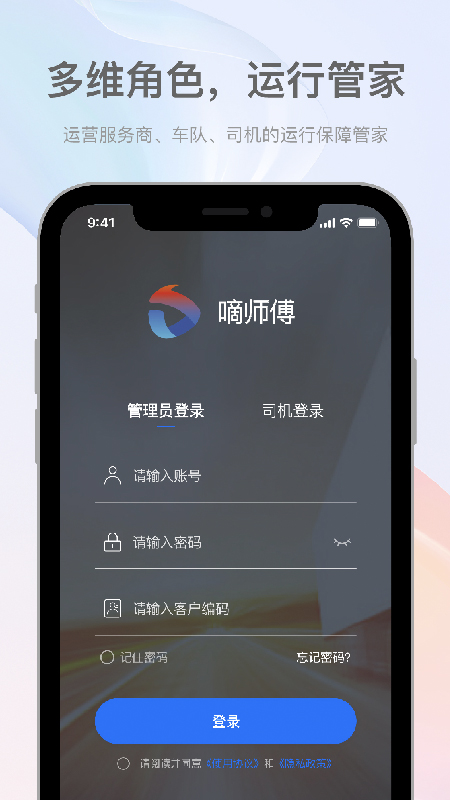 嘀师傅截图2