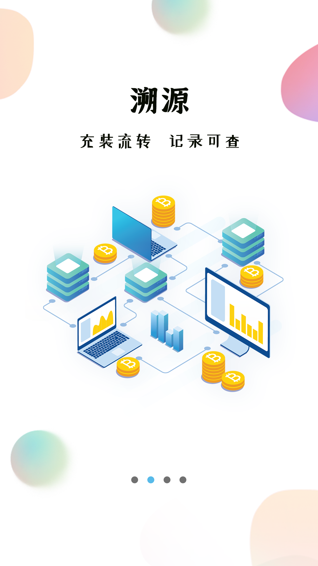 贝德森燃气截图2