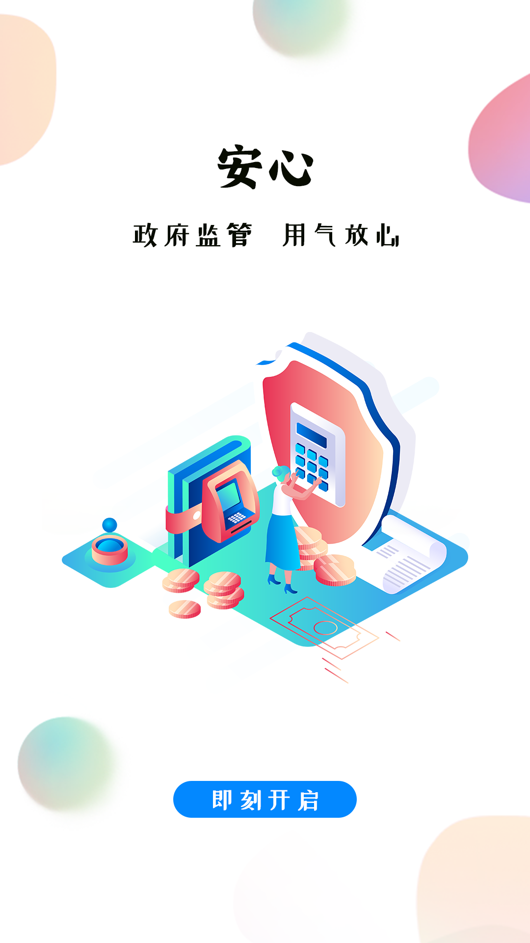 贝德森燃气截图4