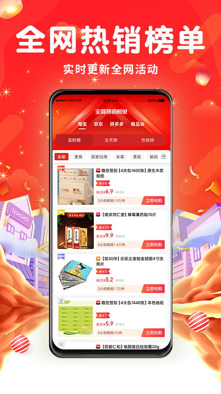 名城优选截图1
