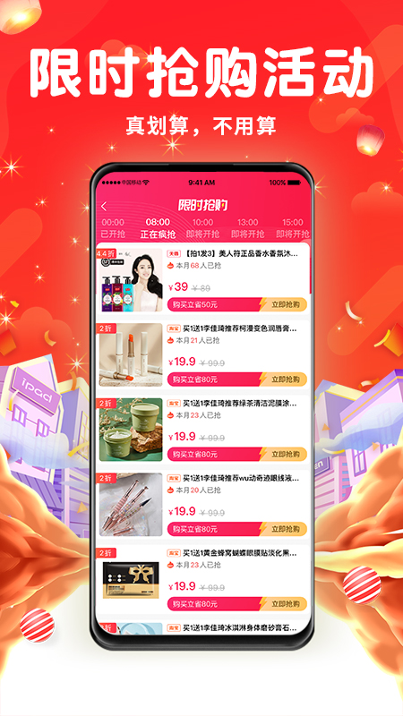名城优选截图3