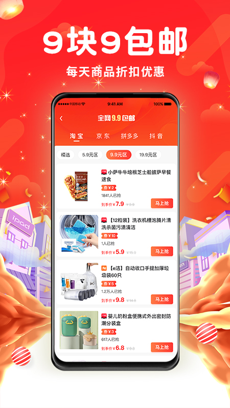 名城优选截图2