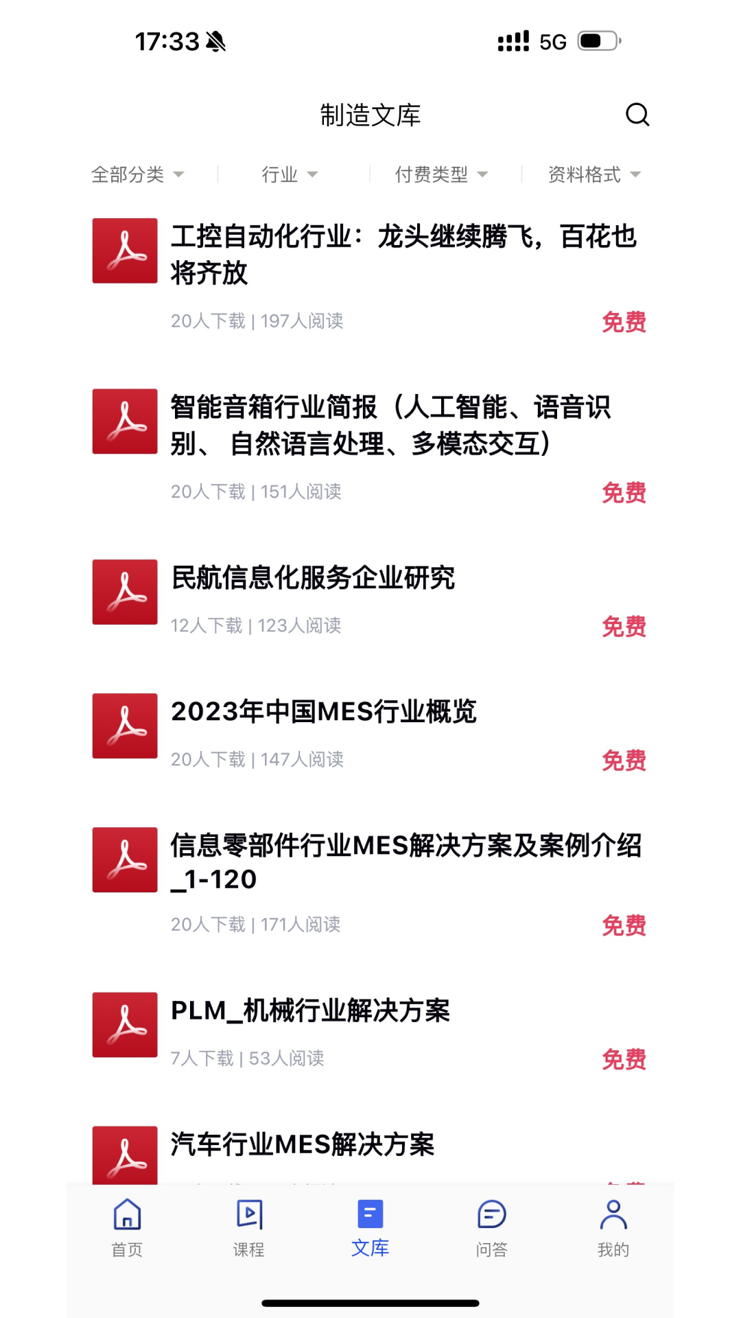 后厂造截图3