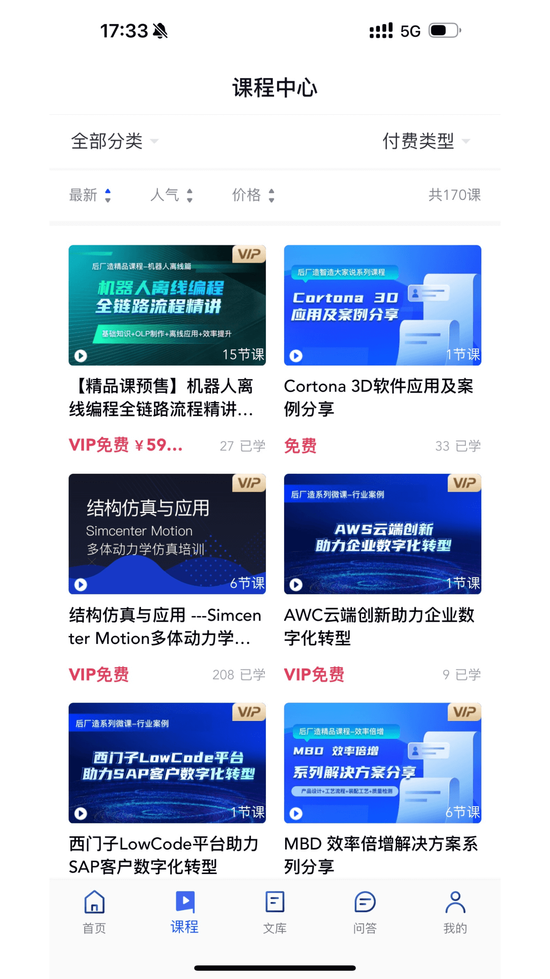 后厂造截图2