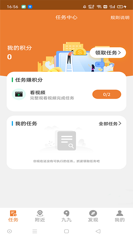 小九九截图1