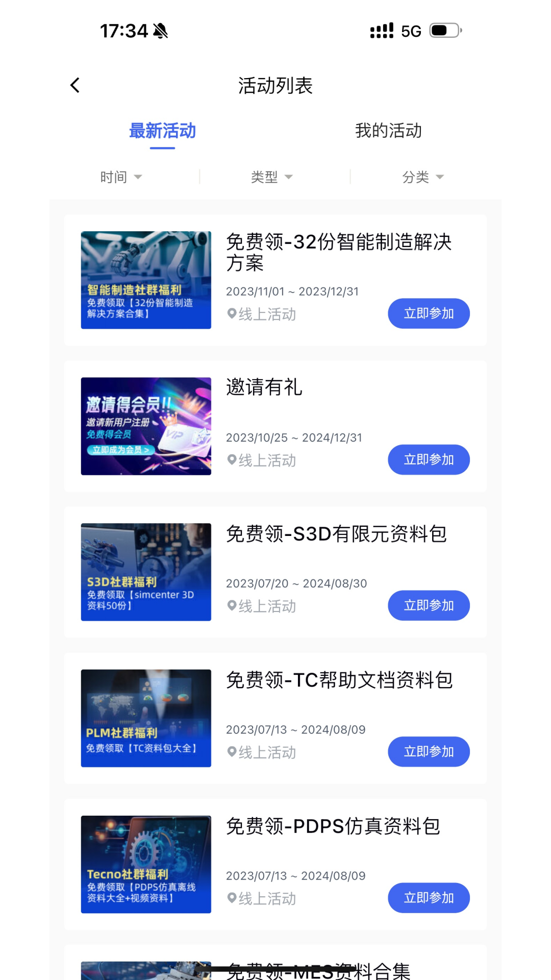 后厂造截图4