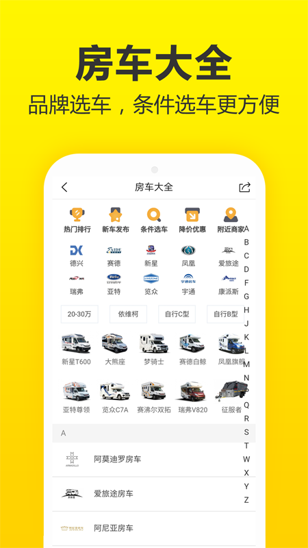 房车猫截图2