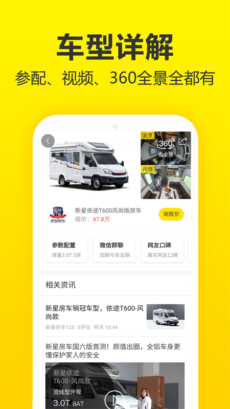 房车猫截图3
