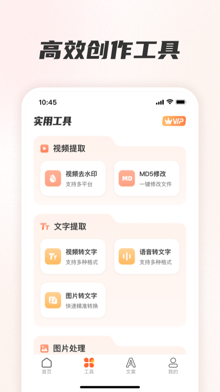 素材全能王截图2