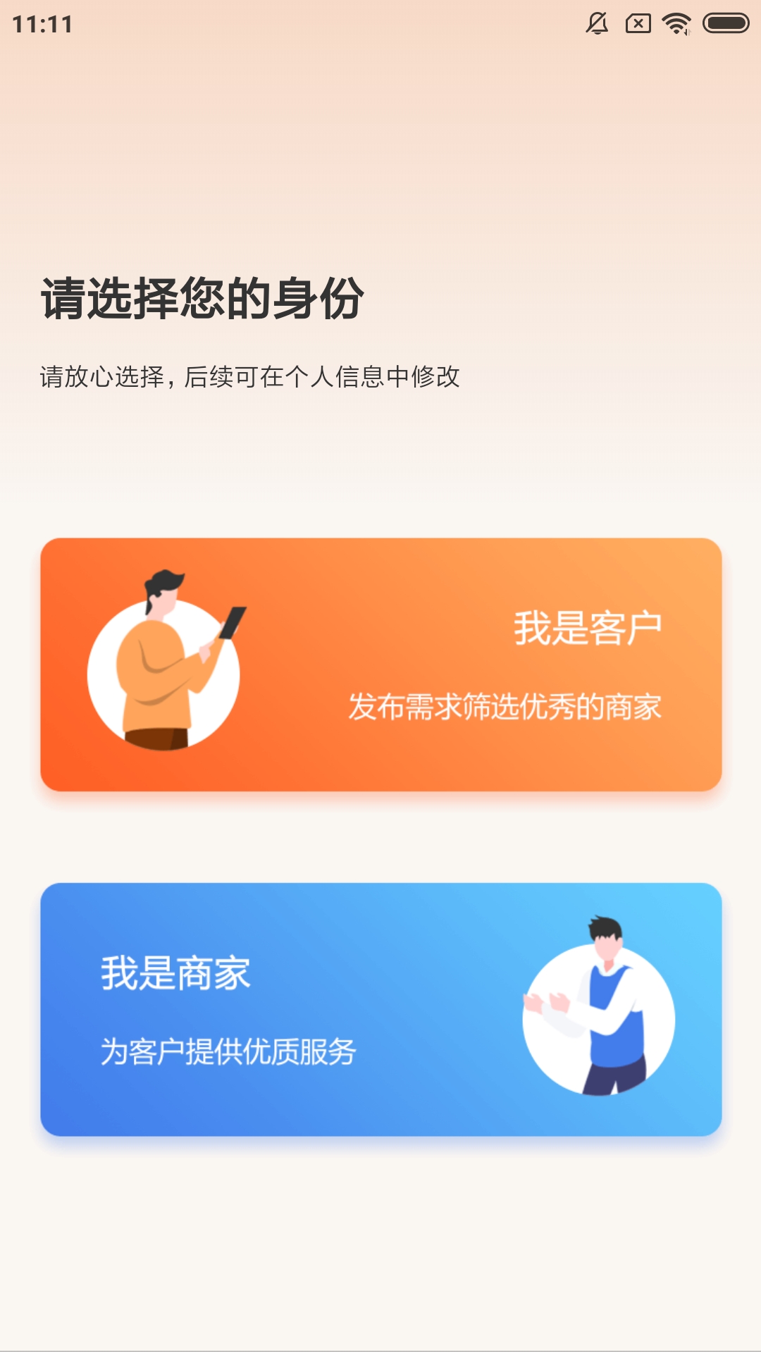 就你啦live截图4