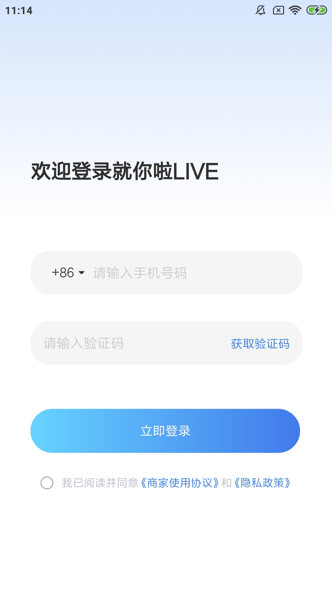 就你啦live截图1