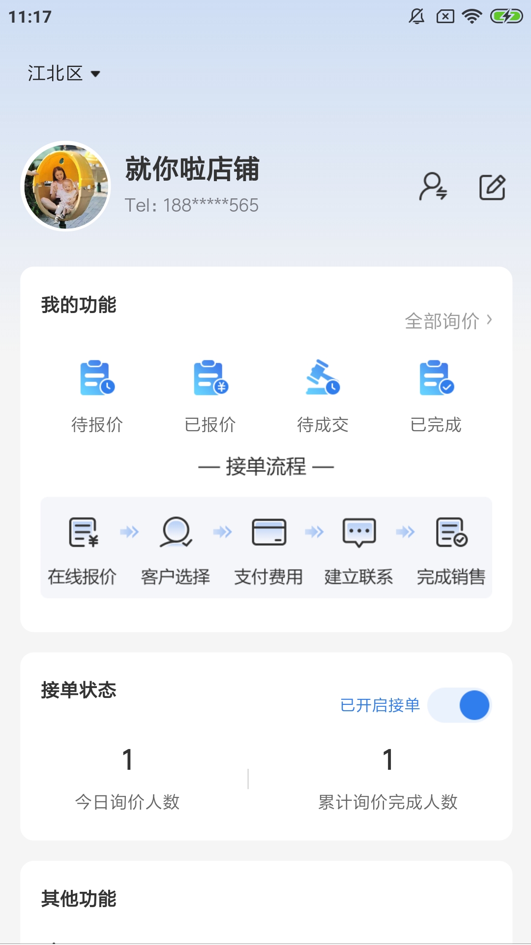 就你啦live截图3