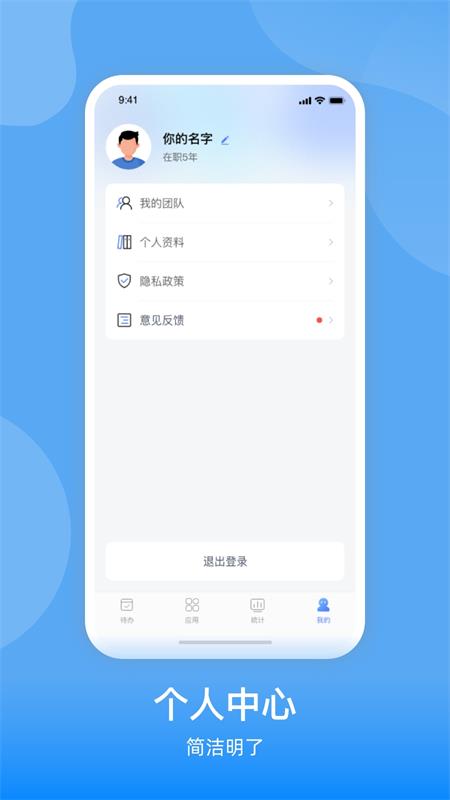 掌上消检通截图5