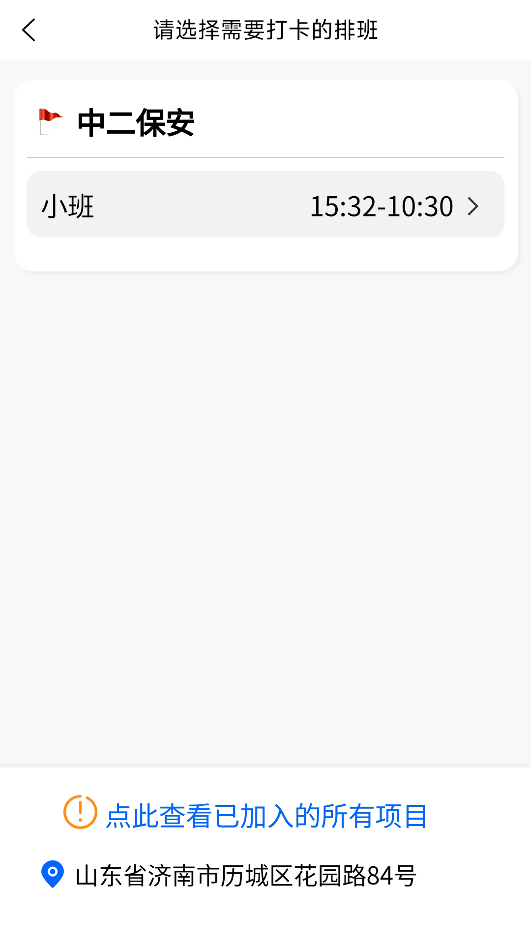 城市安全服务平台截图2