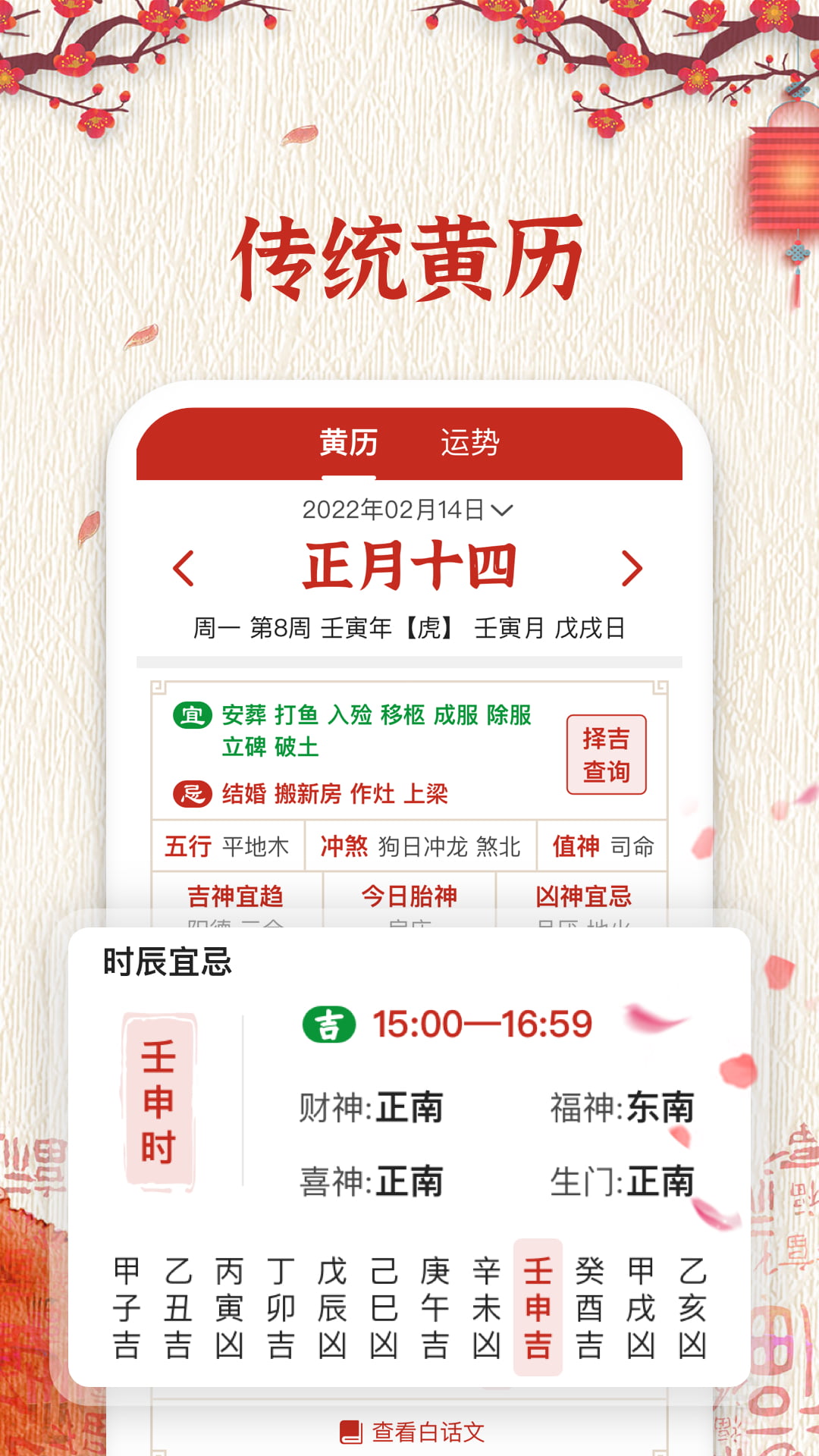 随记万年历截图2