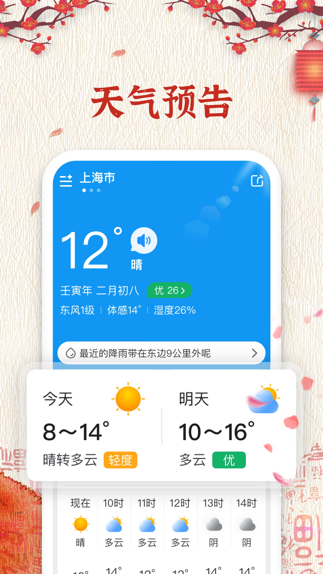 随记万年历截图4