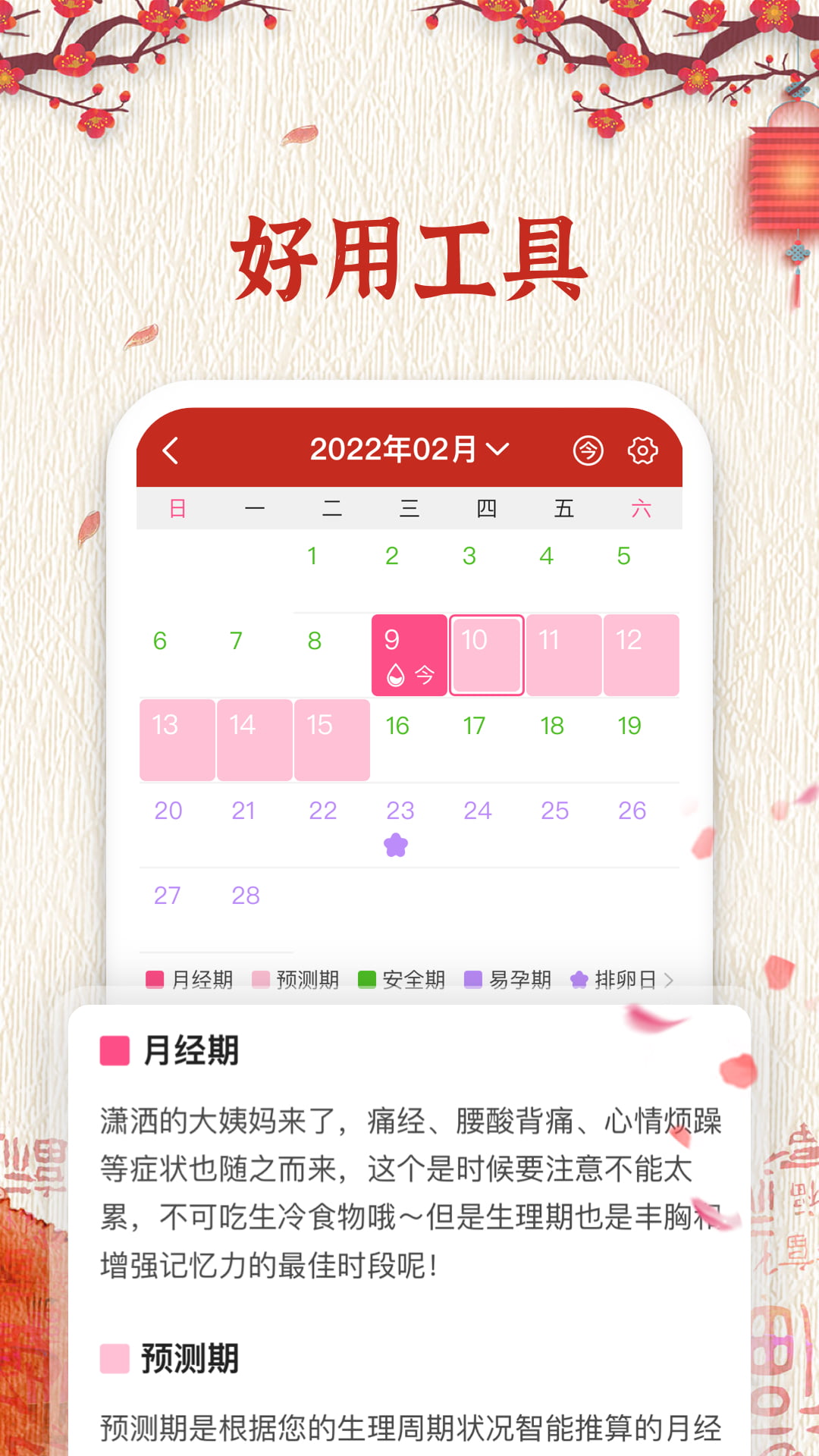 随记万年历截图3