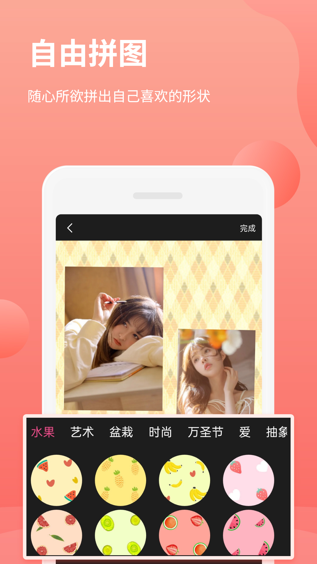 拼图抠图王截图4