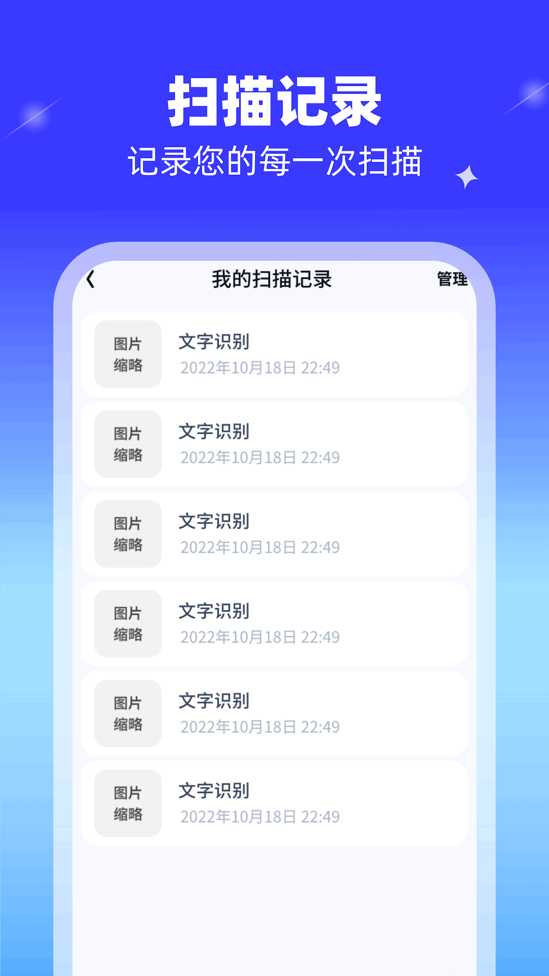 识别高手截图3