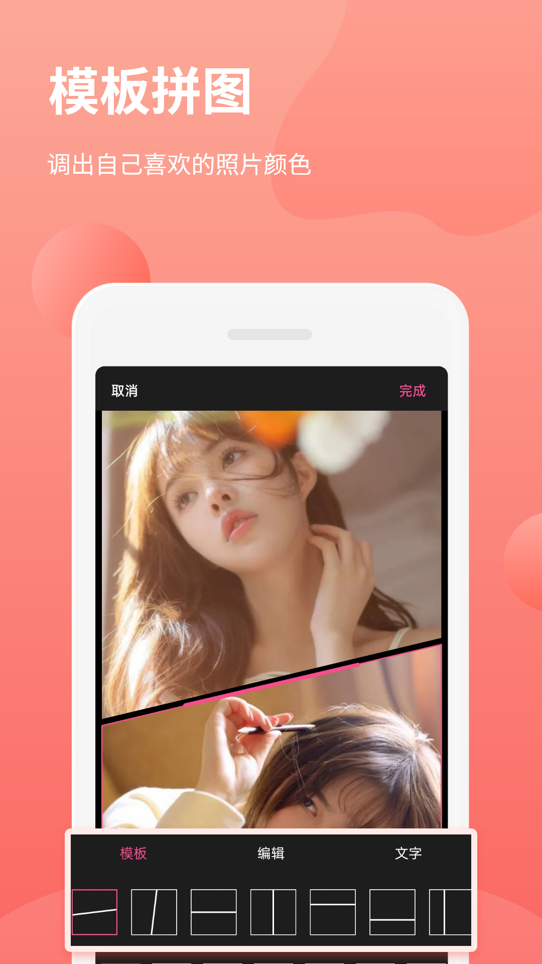 拼图抠图王截图3