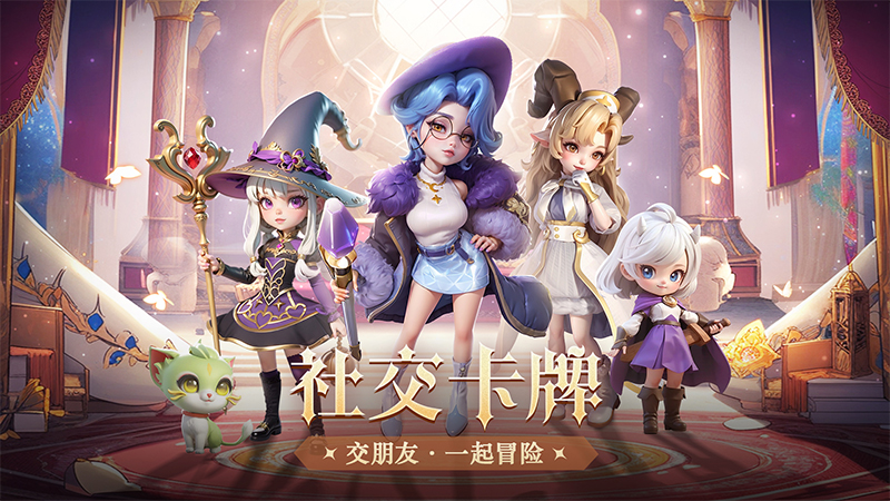 我的魔法英雄伙伴截图1