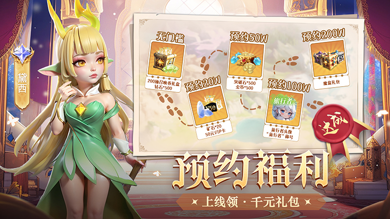 我的魔法英雄伙伴截图3