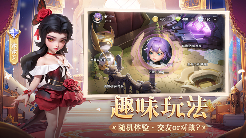 我的魔法英雄伙伴截图4