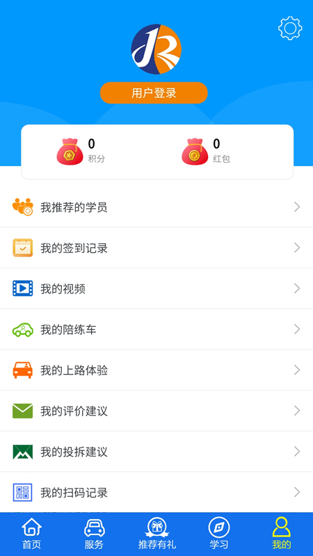 金荣驾校截图4