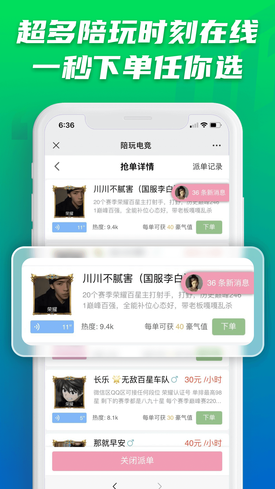 陪玩电竞截图5
