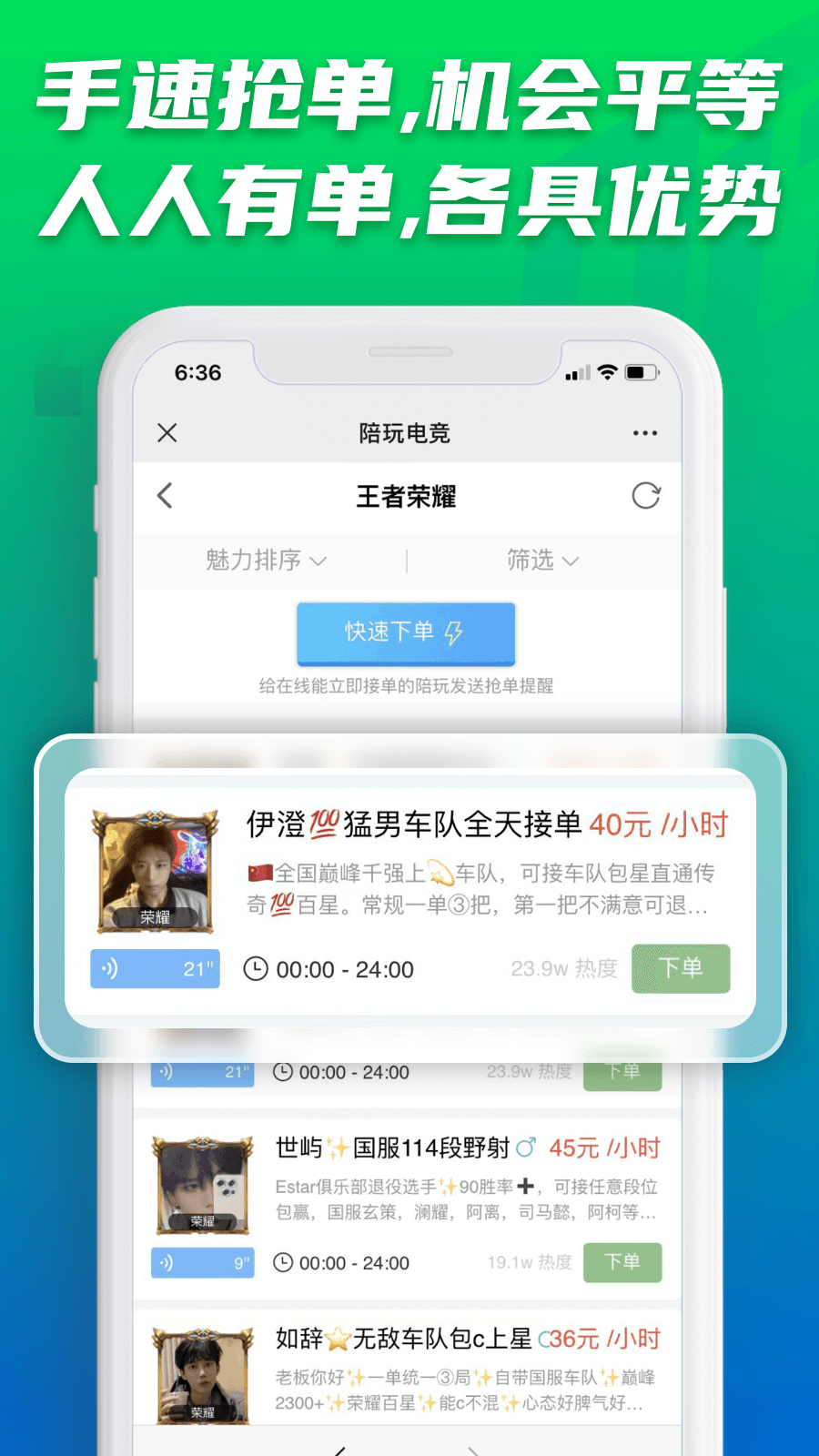 陪玩电竞截图3