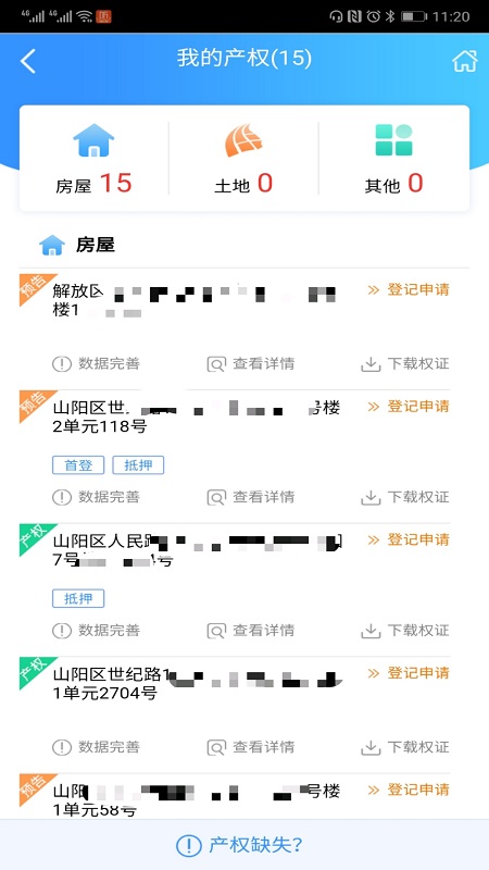 焦e登截图4