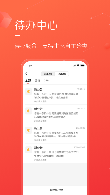 友空间私有版截图2