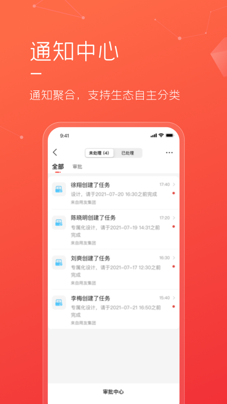 友空间私有版截图4