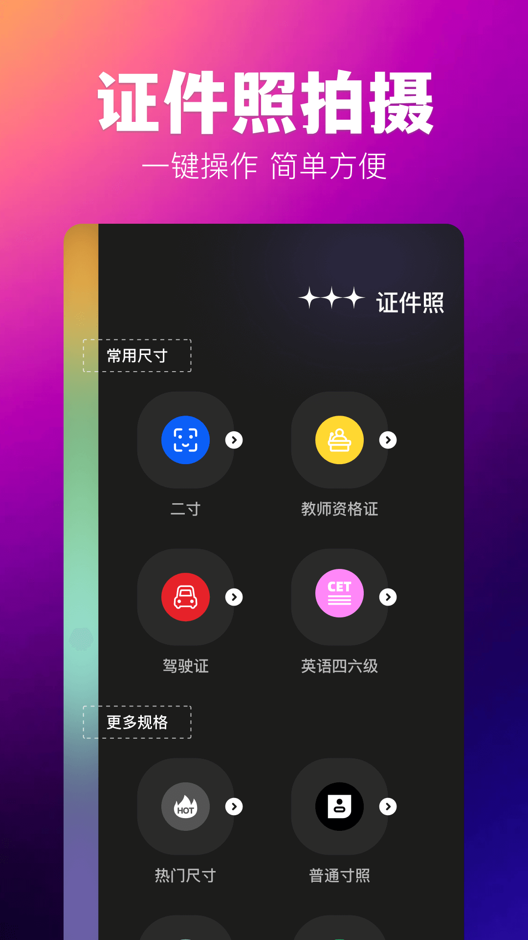 agc相机截图4